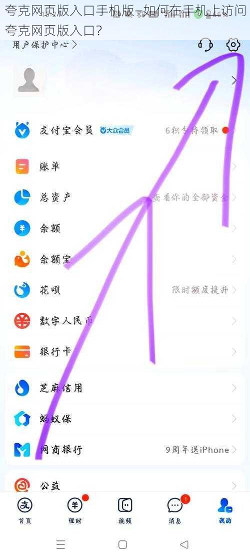 夸克网页版入口手机版—如何在手机上访问夸克网页版入口？