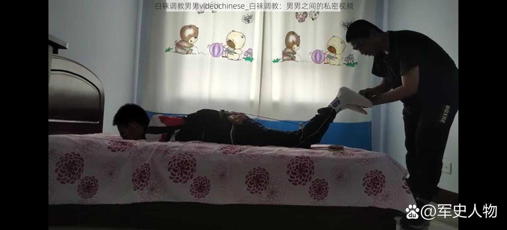 白袜调教男男videochinese_白袜调教：男男之间的私密视频