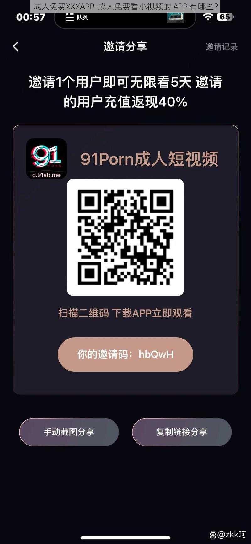 成人免费XXXAPP-成人免费看小视频的 APP 有哪些？