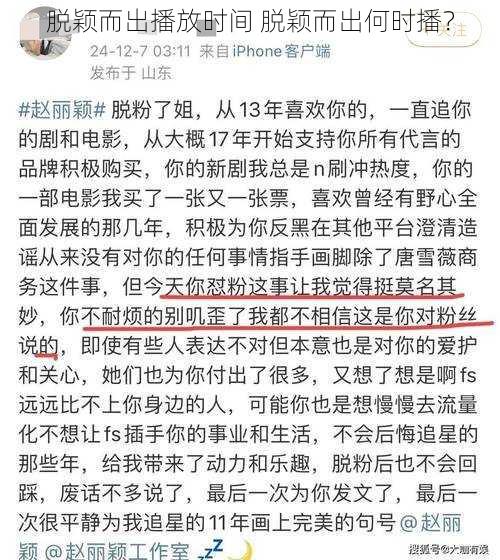 脱颖而出播放时间 脱颖而出何时播？