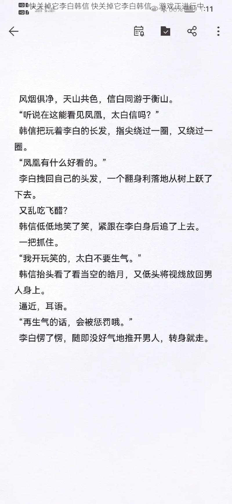 快关掉它李白韩信 快关掉它李白韩信，游戏正进行中