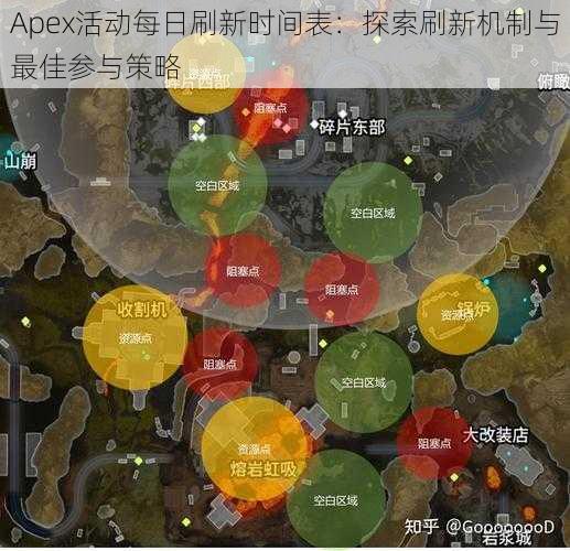 Apex活动每日刷新时间表：探索刷新机制与最佳参与策略