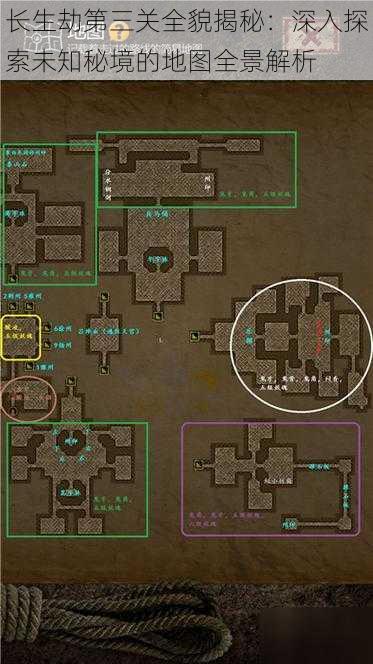 长生劫第三关全貌揭秘：深入探索未知秘境的地图全景解析